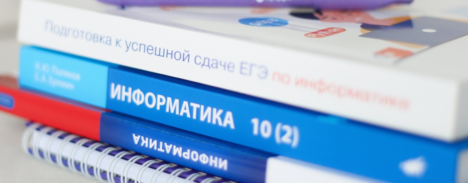 ИНФА СОТКА / ОГЭ / ЕГЭ по информатике