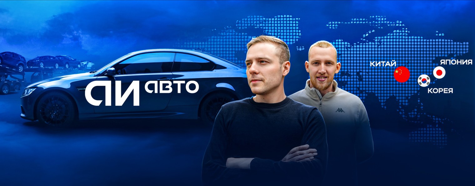 АИ Авто