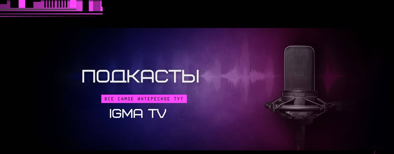 IGMA TV