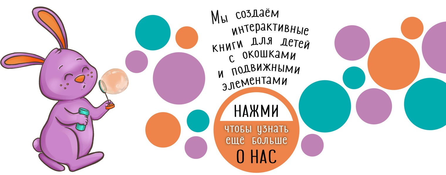 Детское издательство БимБо: bimbobooks.ru