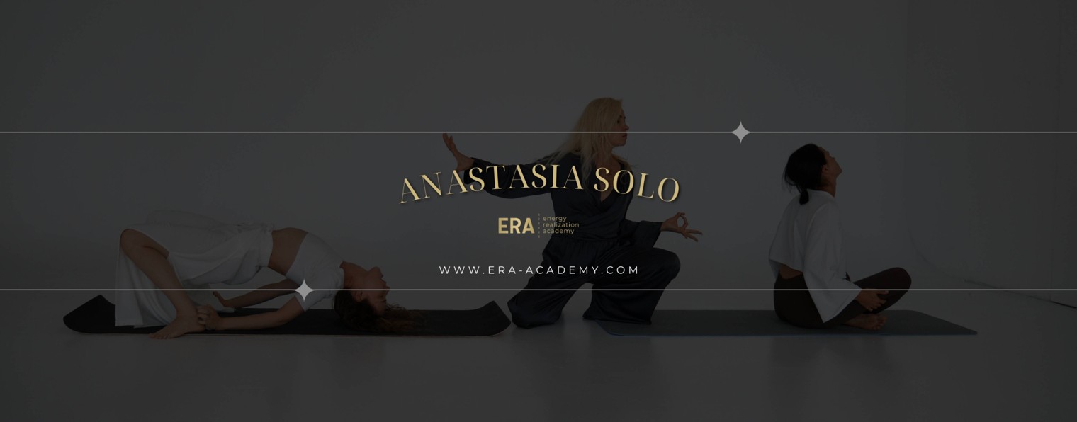 Активация кундалини ERA | Анастасия СОЛО