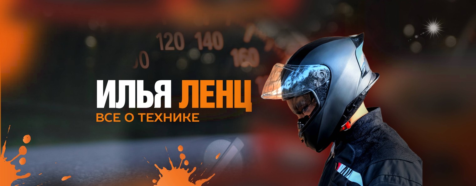 Илья Ленц | Квадробаза