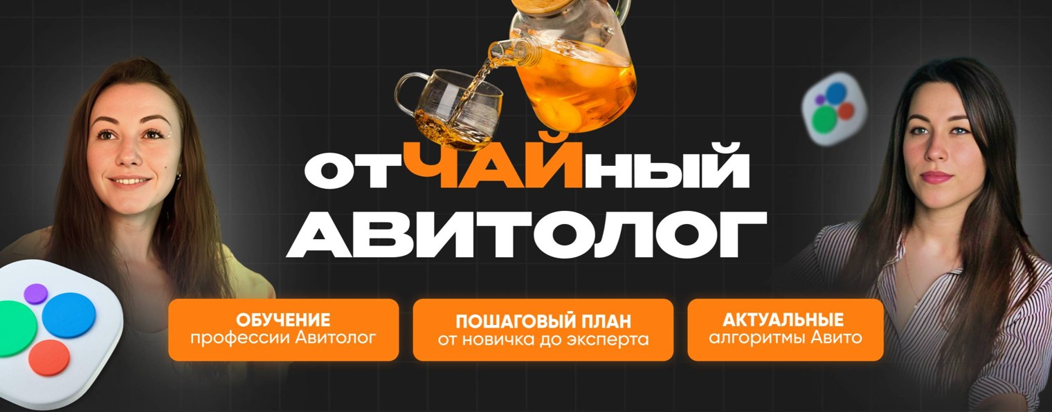 ОтЧАЙный Авитолог про Авито