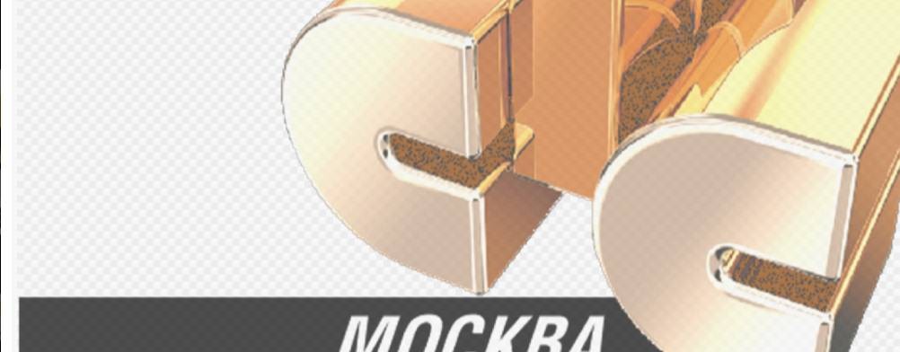 Зимний Твердый Знак Edits