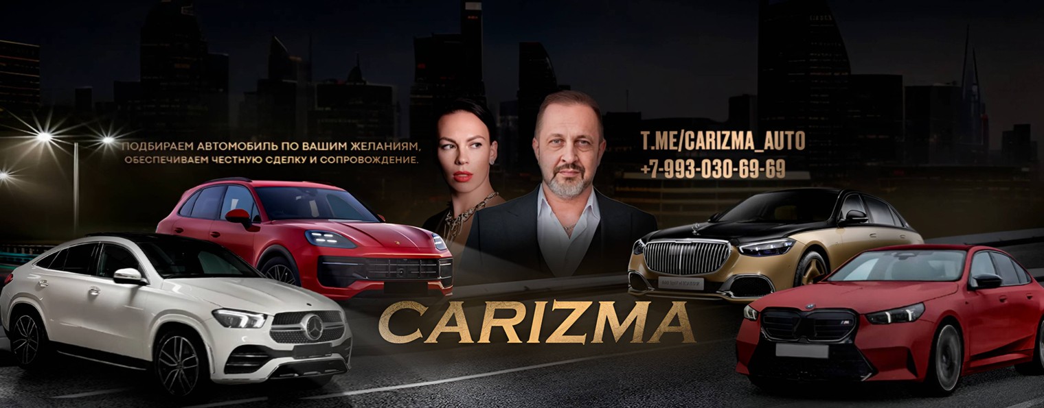 CARIZMA