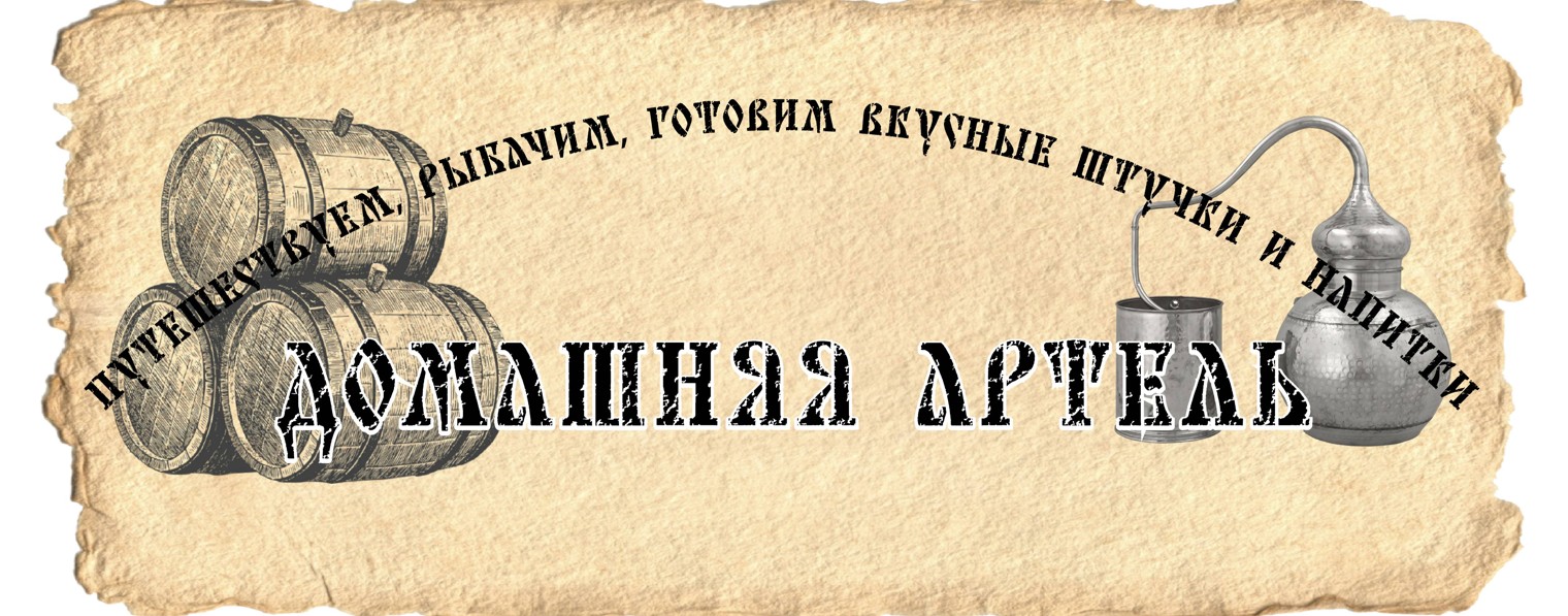 ДОМАШНЯЯ АРТЕЛЬ
