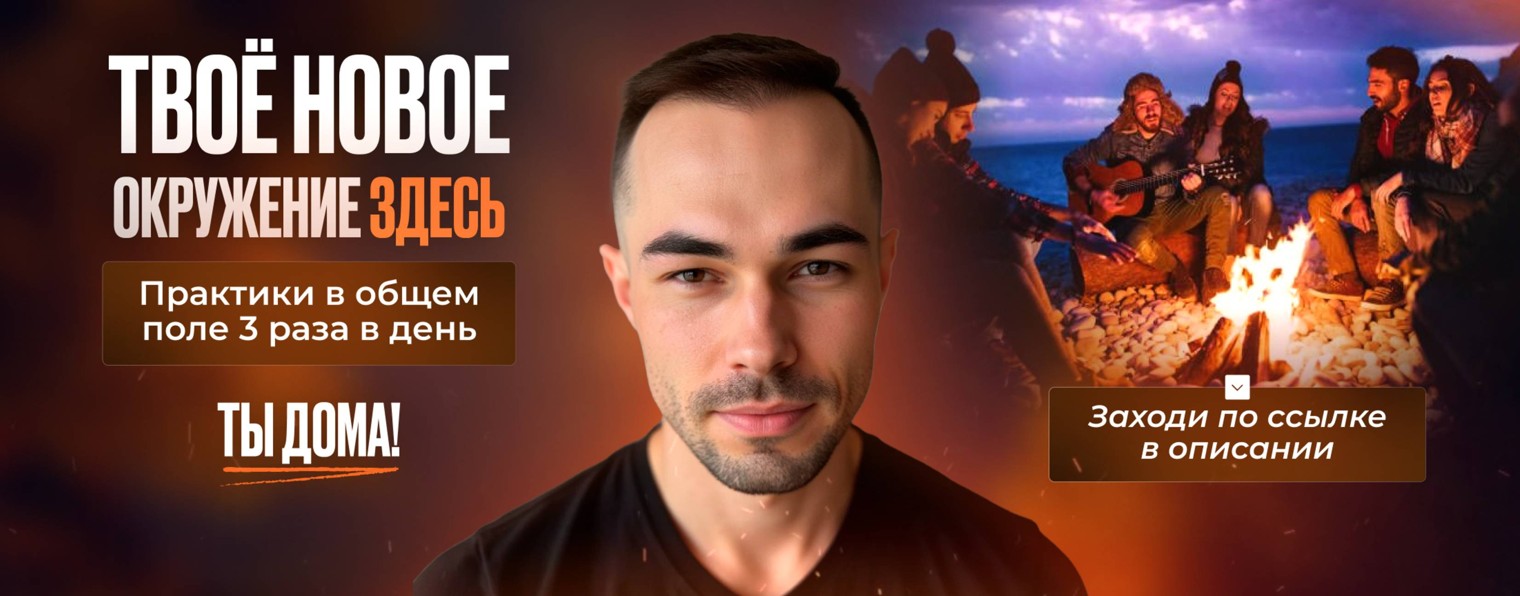 Константин Новосельцев_ЯЕСТЬ