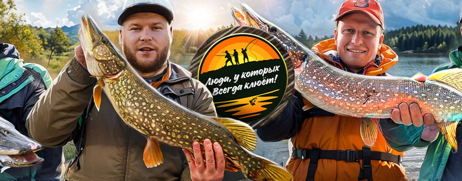 ЛЮДИ, У КОТОРЫХ ВСЕГДА КЛЮËТ