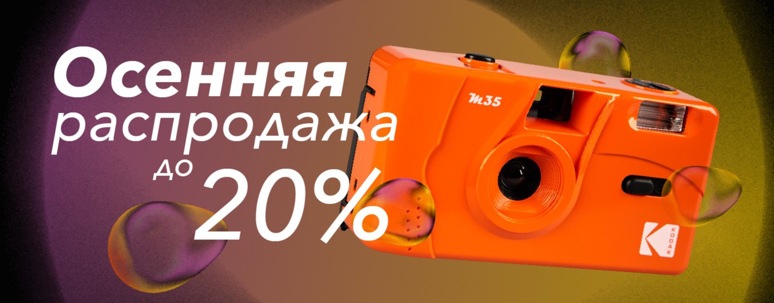 X.O STORE | Магазин пленочной фотографии