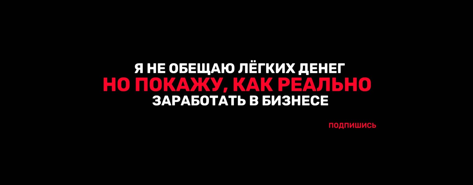 Бизнес с Бажухиным