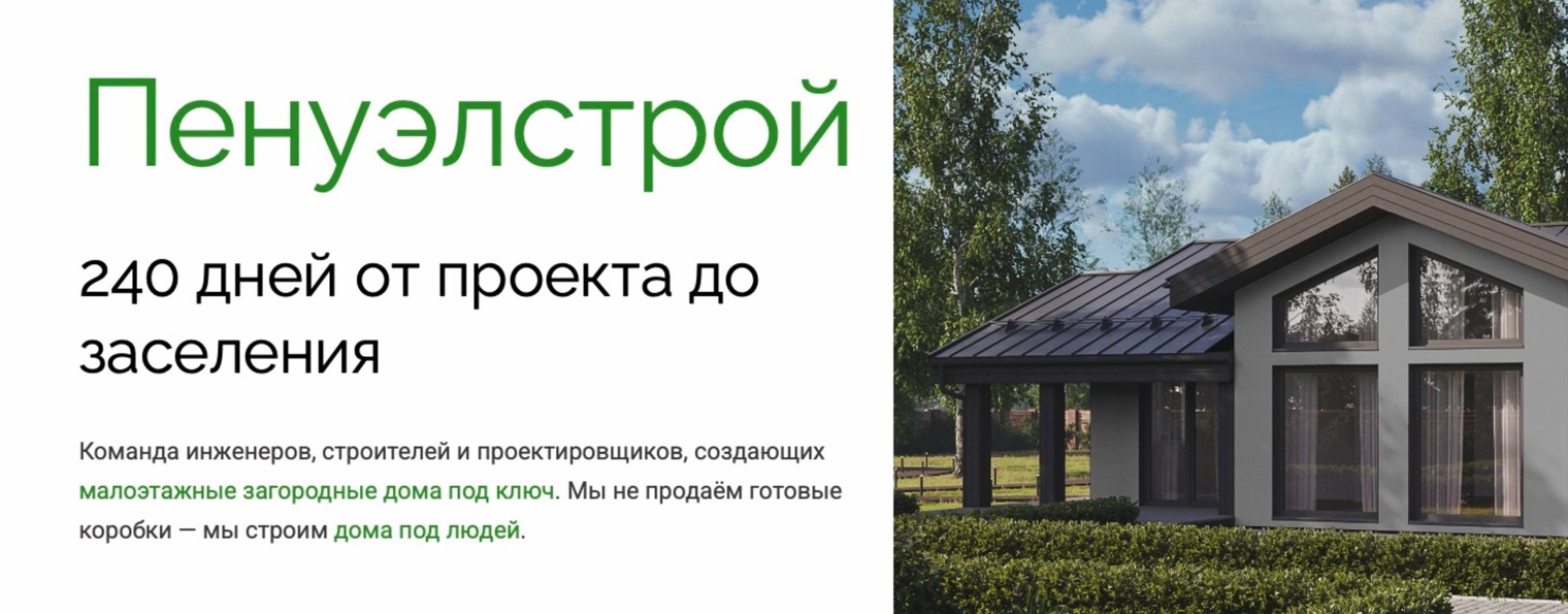 Строим в Нижнем