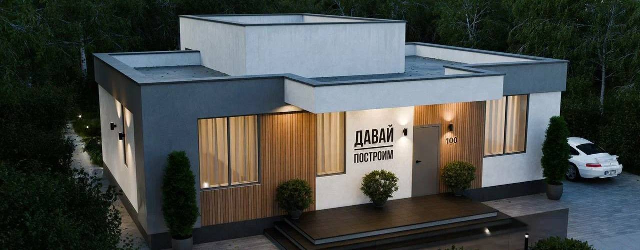 Николай Попов - Давай Построим