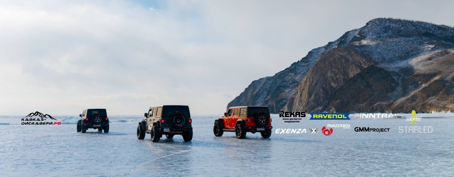 КАВКАЗ DИСКАВЕРИ