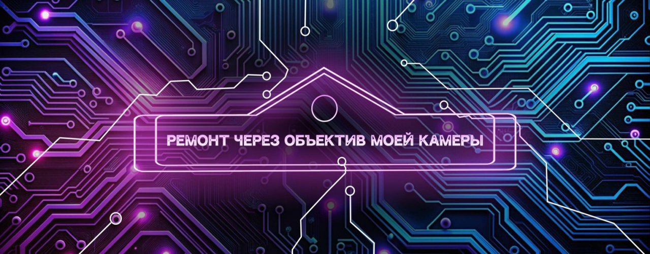 Дом Айтишников