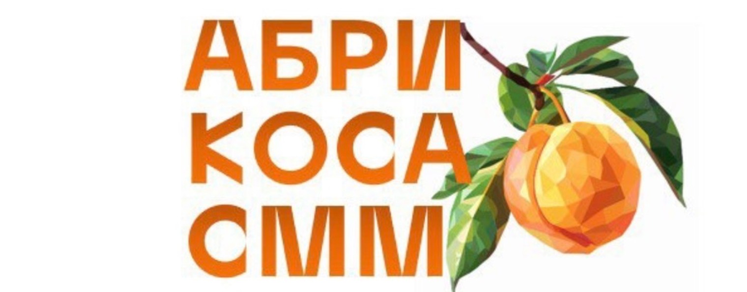 Марина Дубровская  Абрикоса СММ