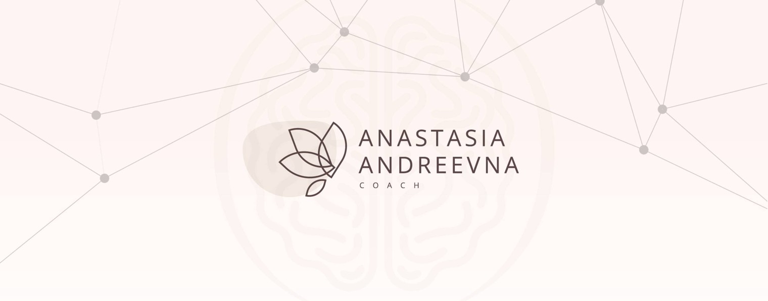 Анастасия Андреевна Нейрокоуч