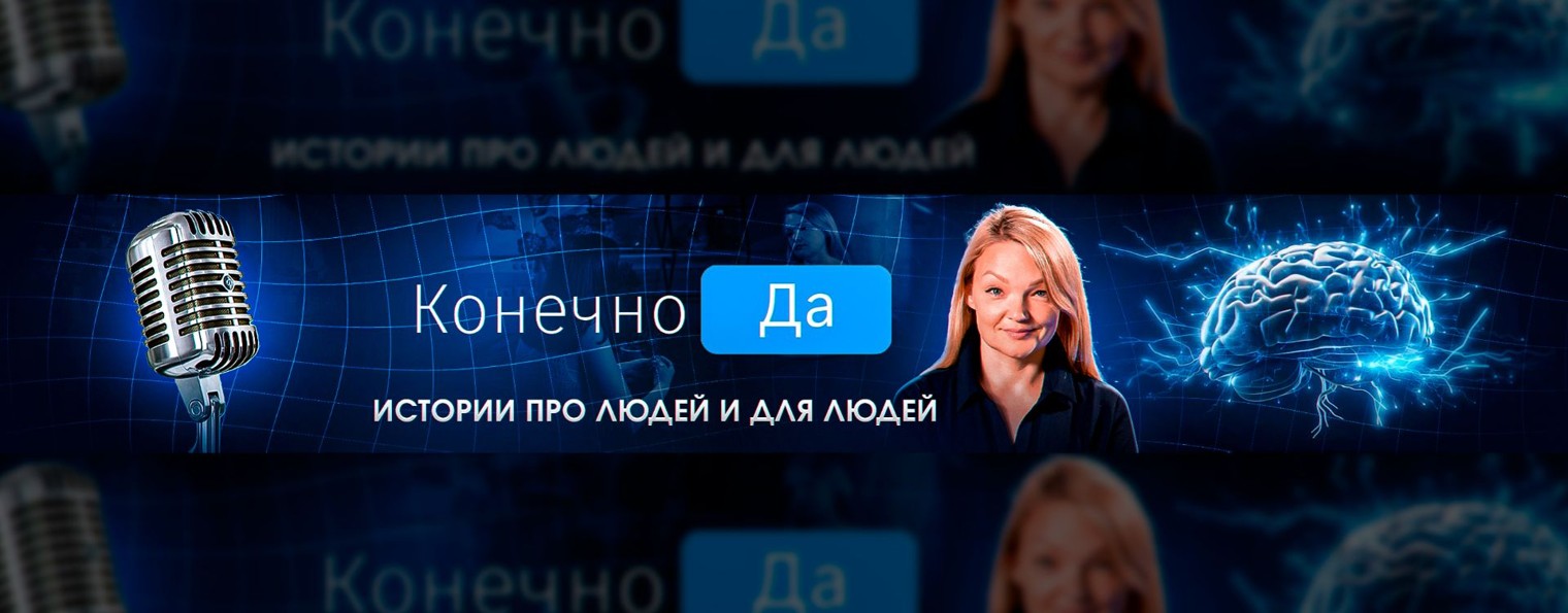 Конечно, да