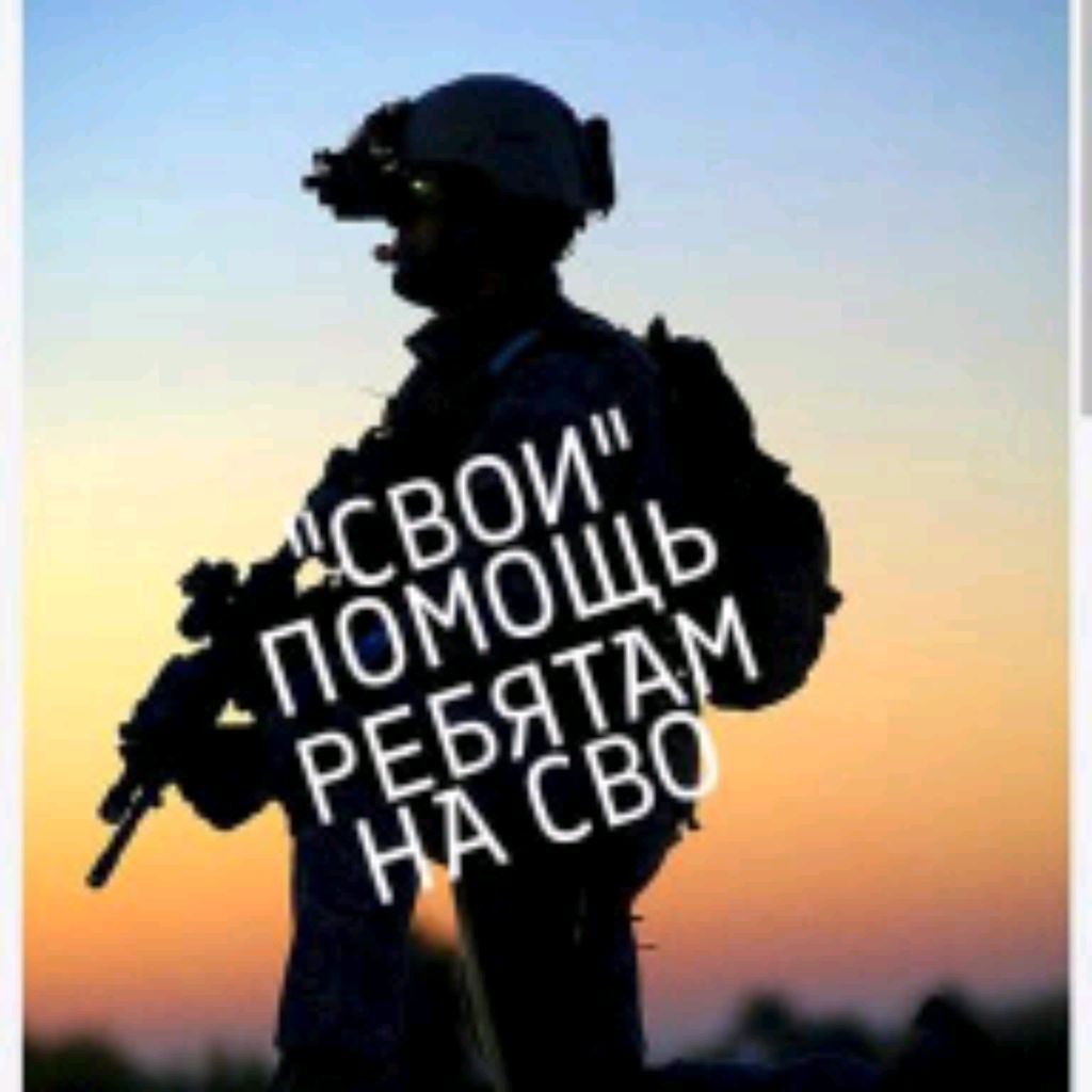 Валентина группа"СВОИ"