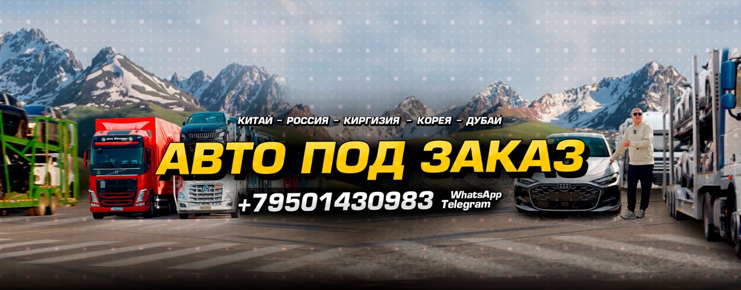 Мирлан Кыргызстан