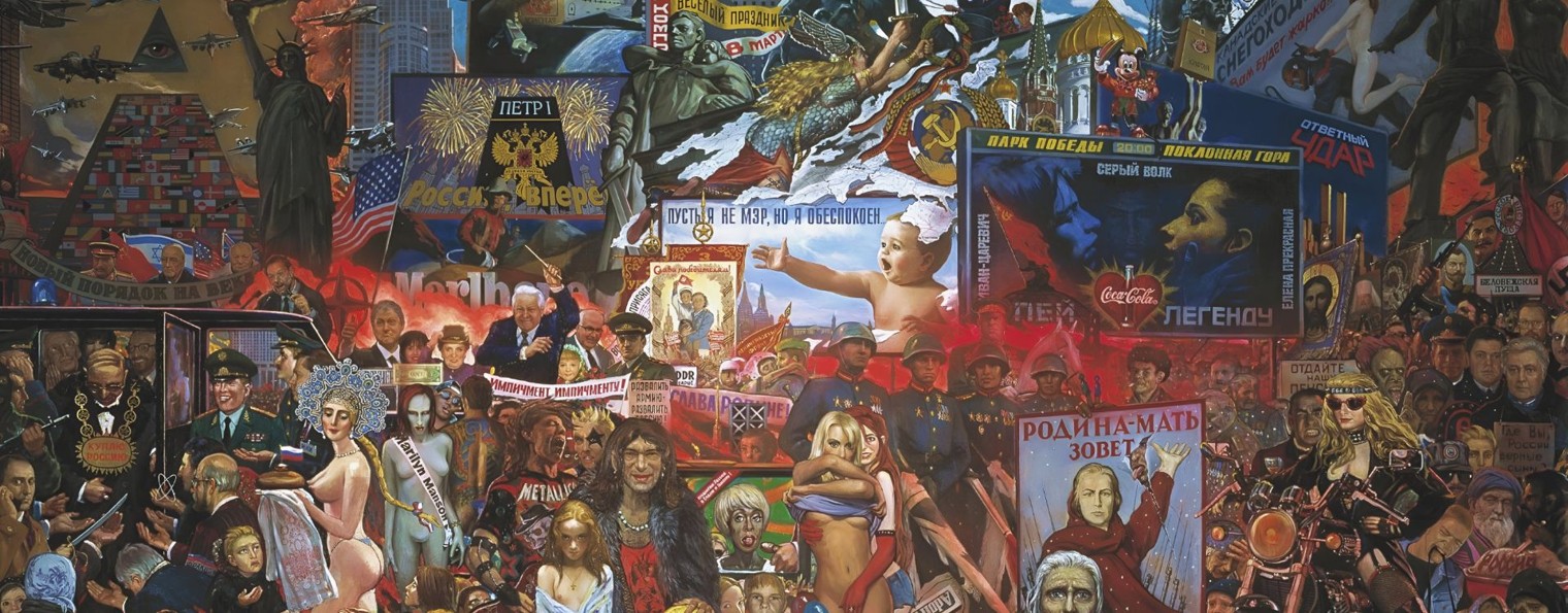 Русский Ежедневник