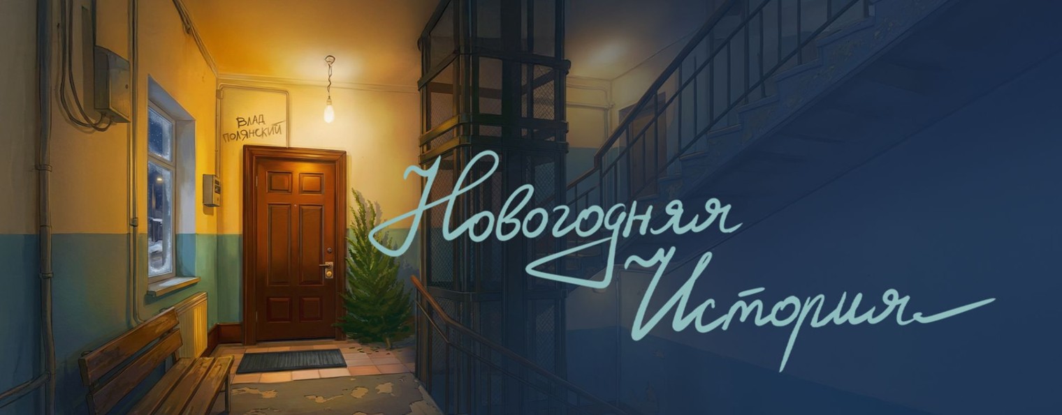 Влад Полянский