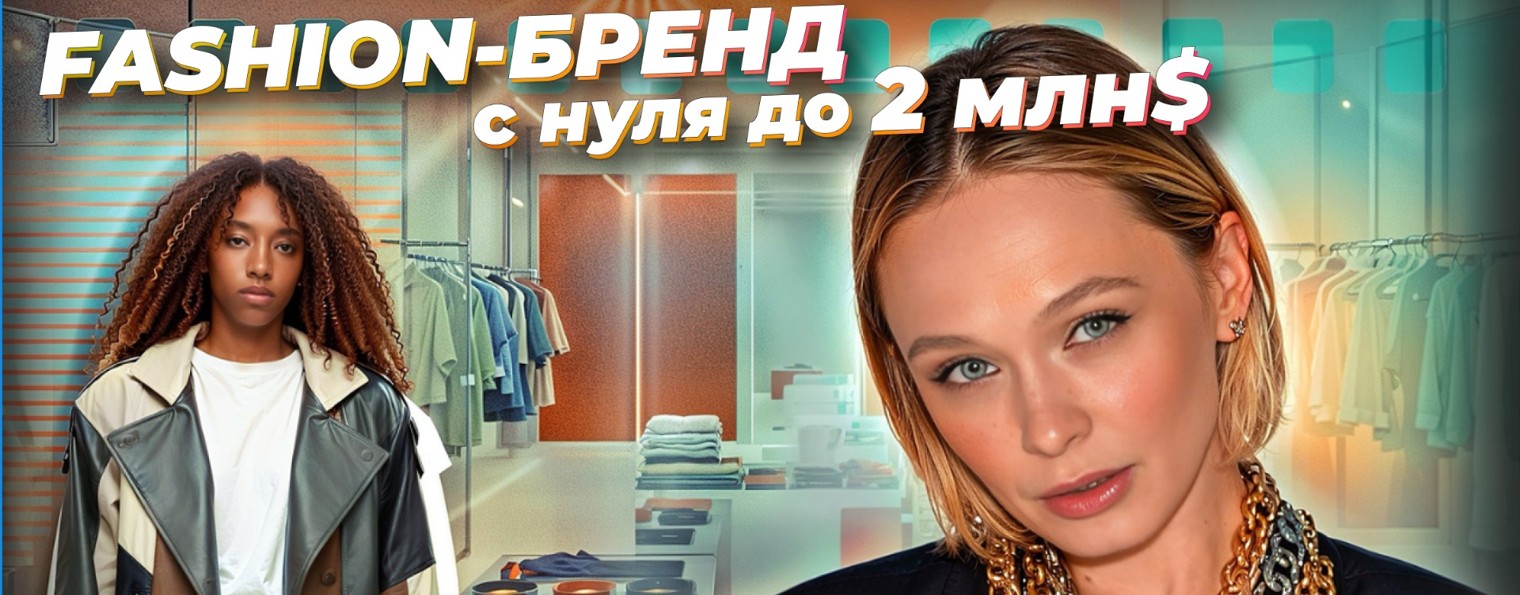 КОПИПАСТ | Шоу о моде и Подкасты