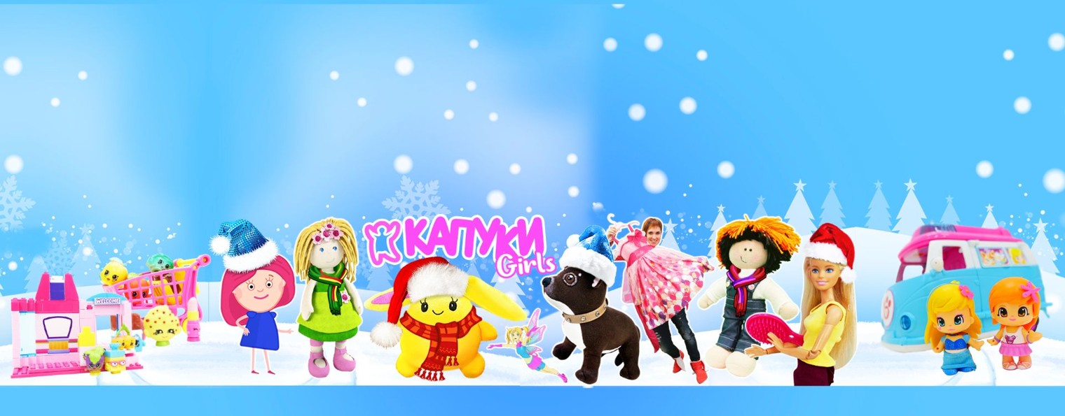 Капуки Девочки