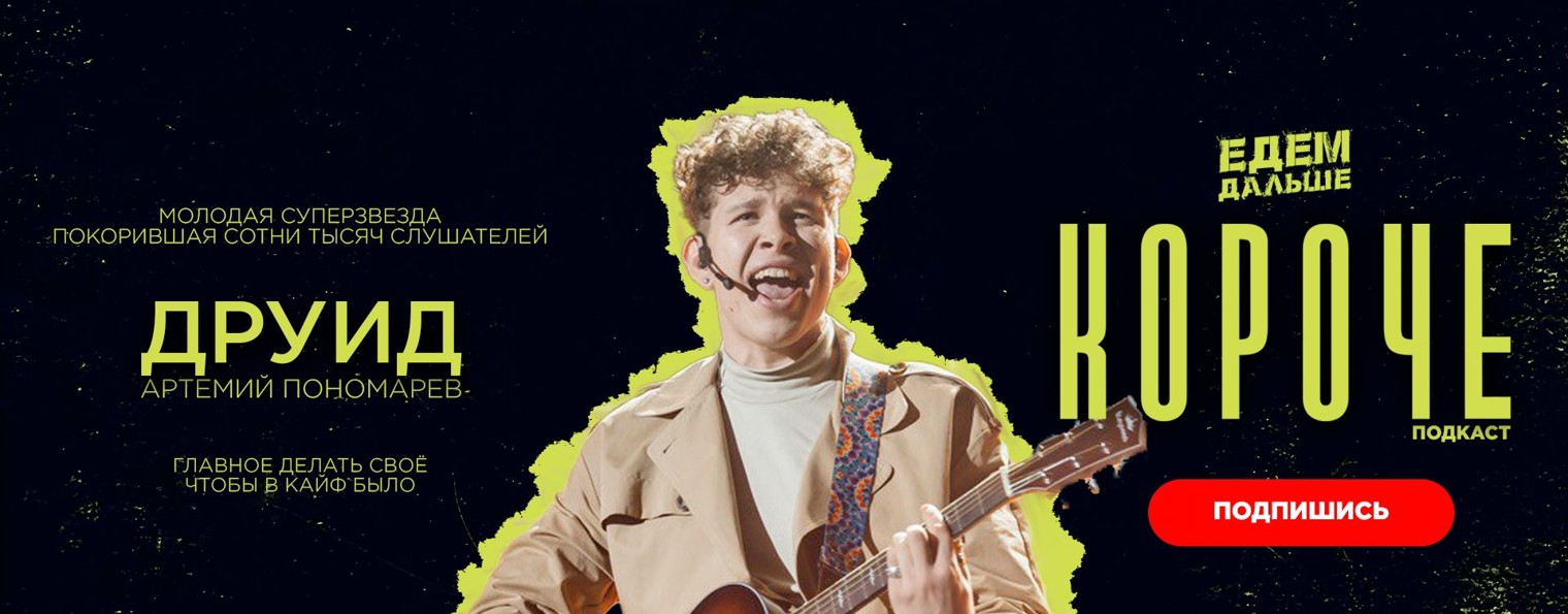 ЕДЕМ ДАЛЬШЕ [Скетч шоу]