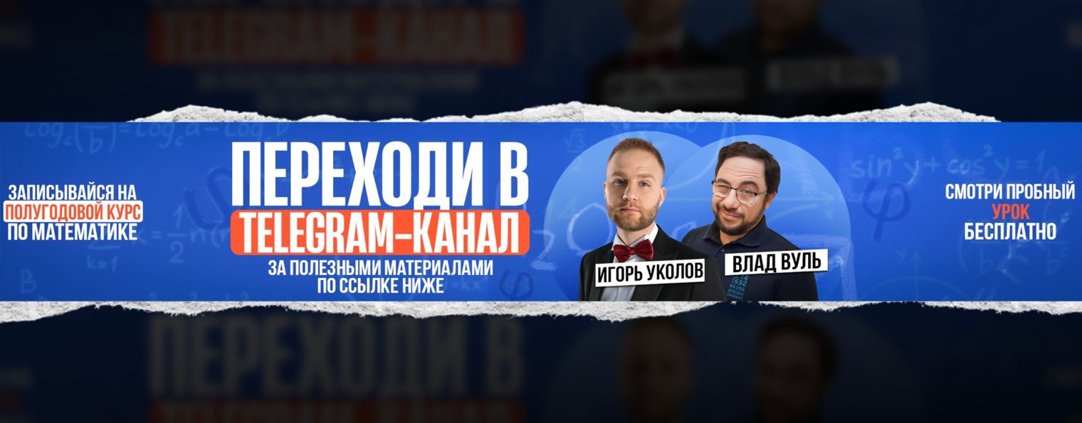 Профиматика | Профильная математика | ЕГЭ 2026