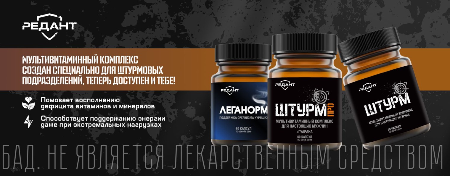 Иван Лобов Редант