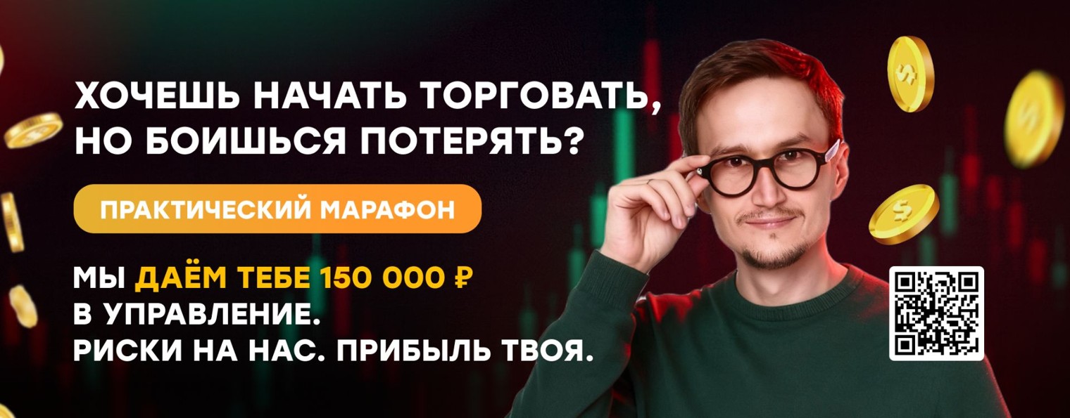 Артём Звёздин обучение трейдингу