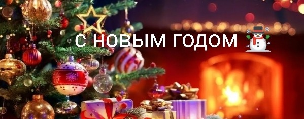 ☃️🌲🎄🎄Pavel999top🎄🎄🌲☃️