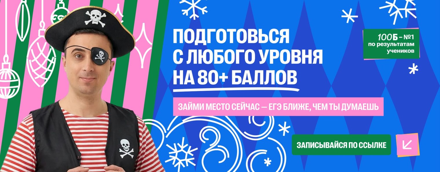 Саня Эбонит | Физика ЕГЭ | 100балльный репетитор