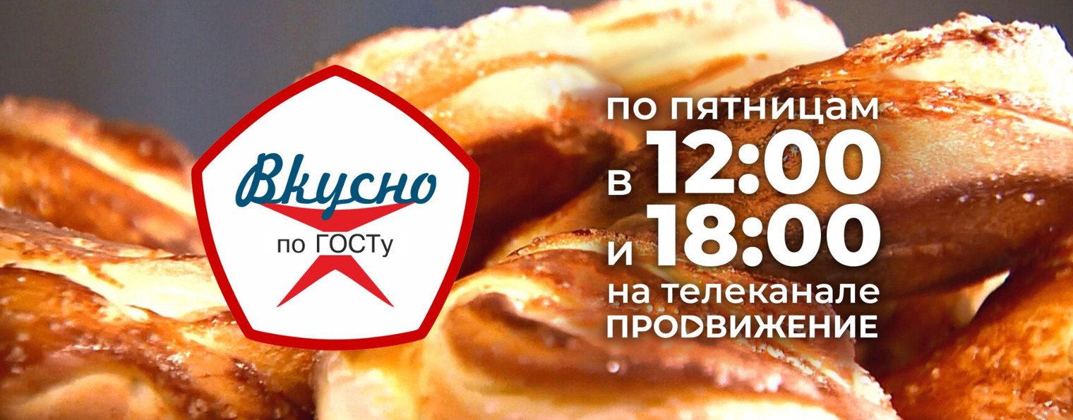 Телеканал «Продвижение»