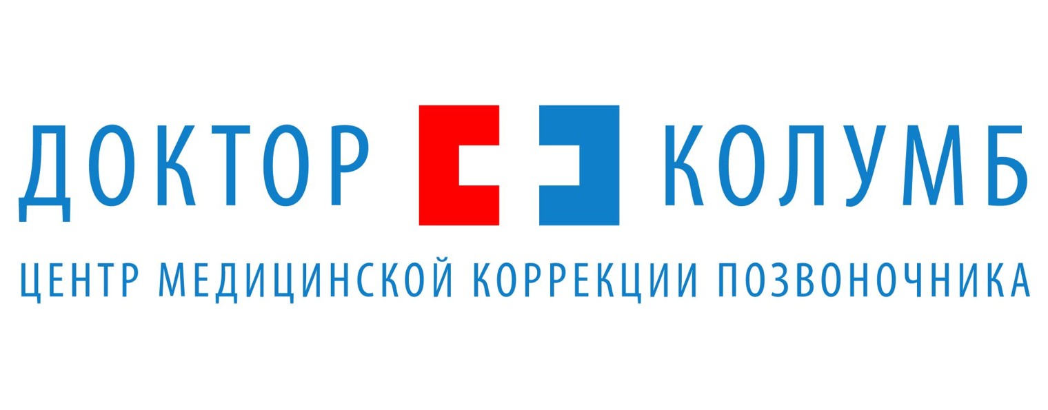 Доктор Колумб - мед. центр коррекции позвоночника