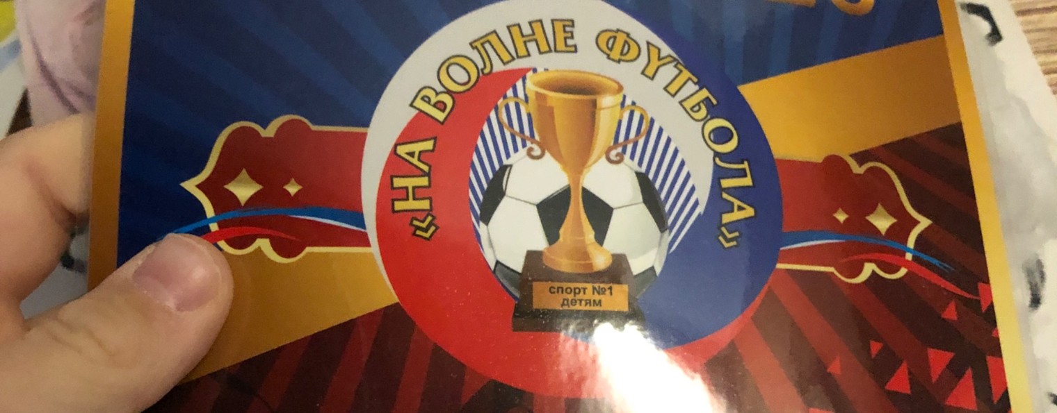 Виктор Гостагаевская