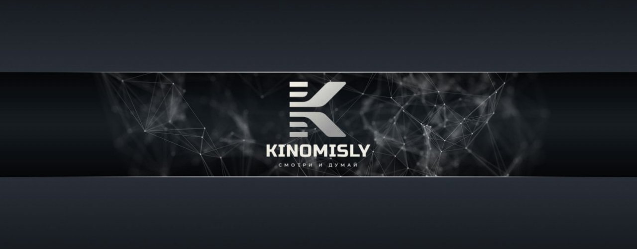 KINOMISLY
