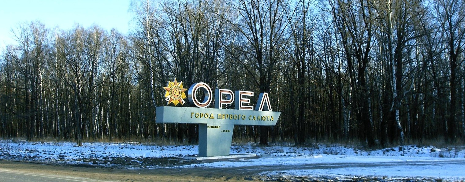 Дмитрий из Орла. Смотрите в Рутубе, Дзен, ОК и ВК!