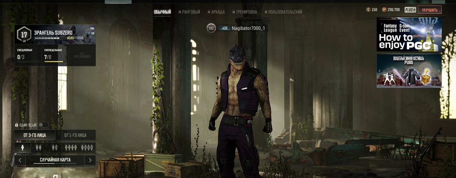 Играю Pubg Battlegrounds ПК Пабг