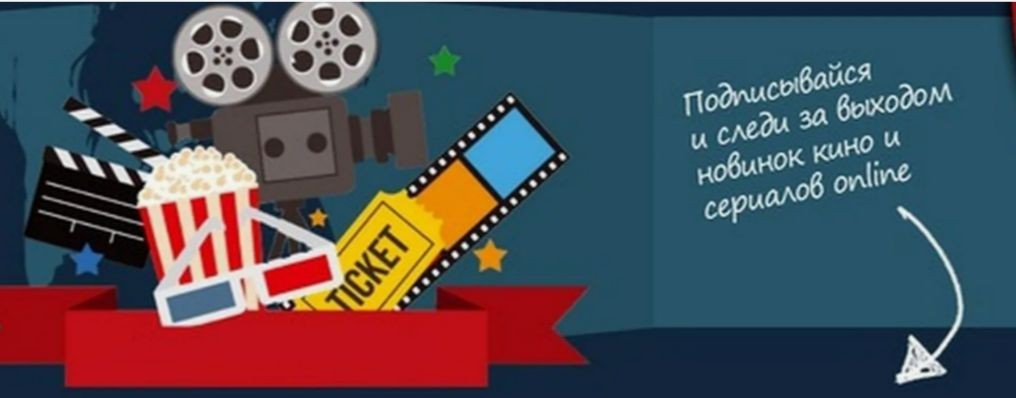 МанияКино - Фильмы-Сериалы-Новости