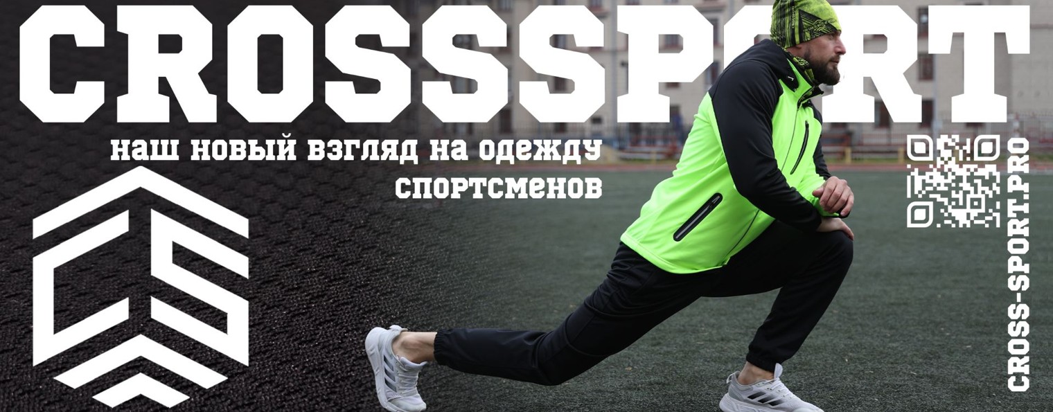 CROSSSPORT
