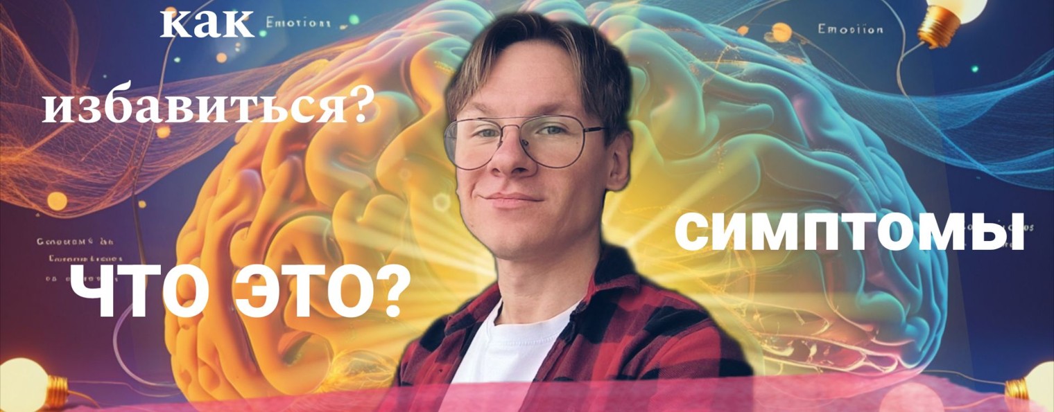 Анормальная Психология