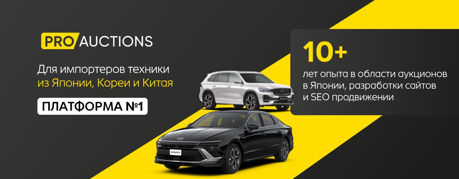 Pro Auctions