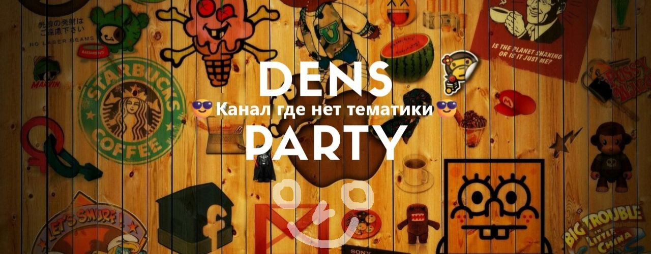 Dens Party