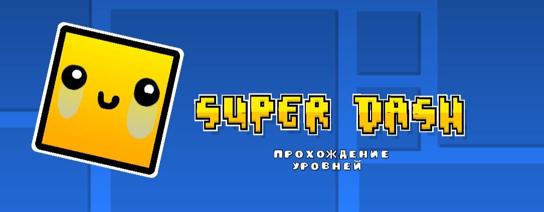 SuperDash