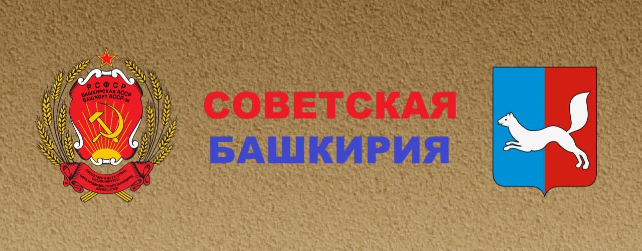 КИНОИСТОРИЯ БАШКИРСКОЙ АССР И УФЫ