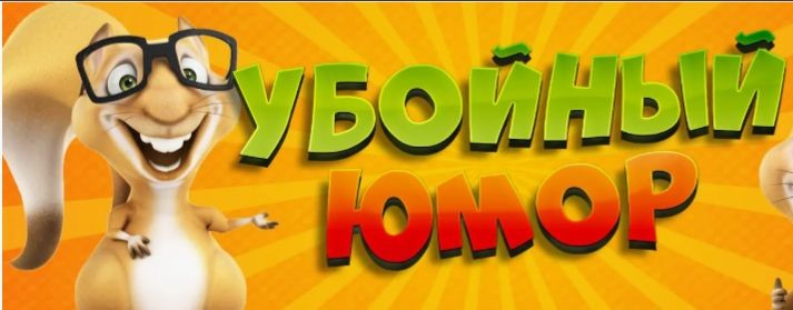 Кабинет Смехотерапии