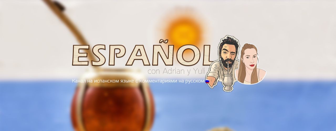 EspañolConAdrianYYuli