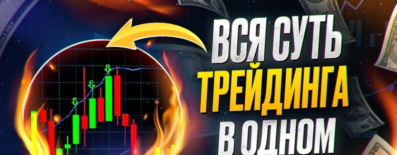 БлокчейнТрейдер