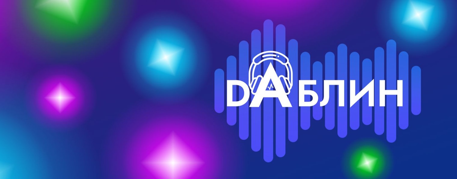 ДАБЛИН — Студия озвучки